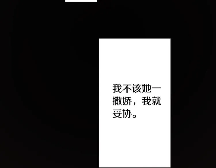 第11话 转来转去的回忆 第67页