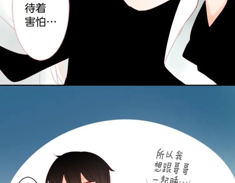 第11话 转来转去的回忆 第80页