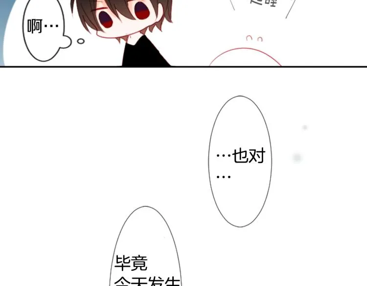 第11话 转来转去的回忆 第81页