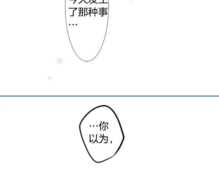 第11话 转来转去的回忆 第82页
