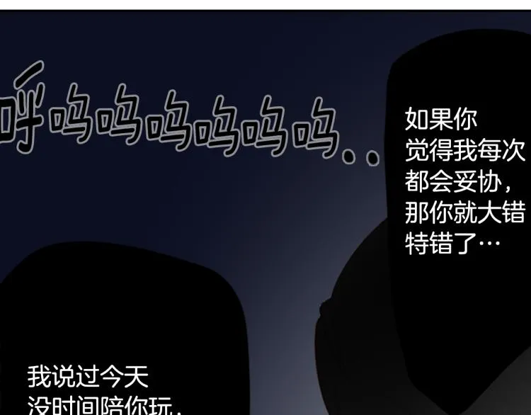 第11话 转来转去的回忆 第84页