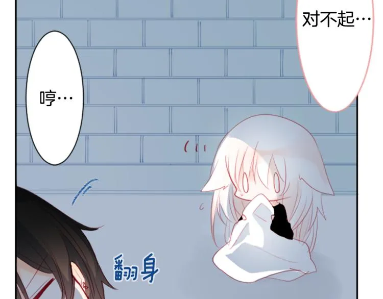 第11话 转来转去的回忆 第86页