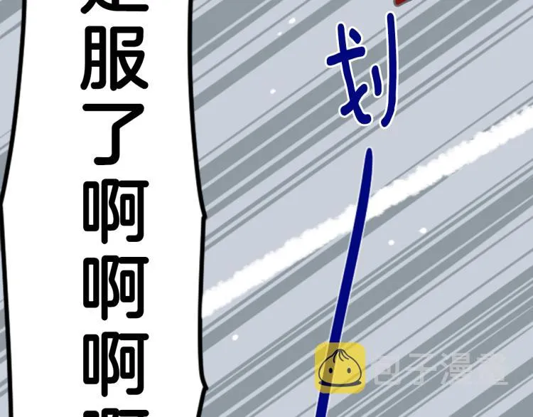 第11话 转来转去的回忆 第93页