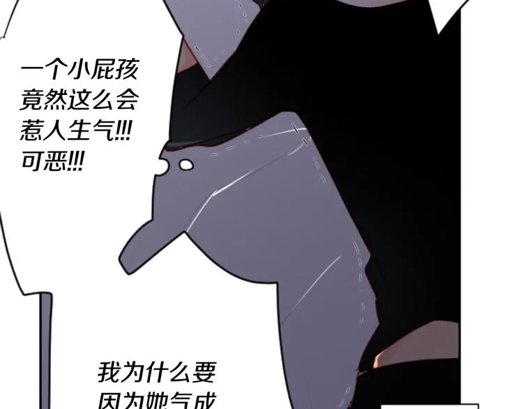 第11话 转来转去的回忆 第120页