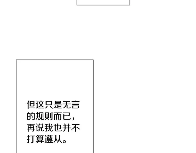 第11话 转来转去的回忆 第122页