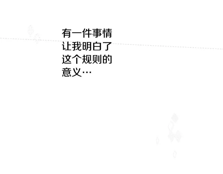 第11话 转来转去的回忆 第128页