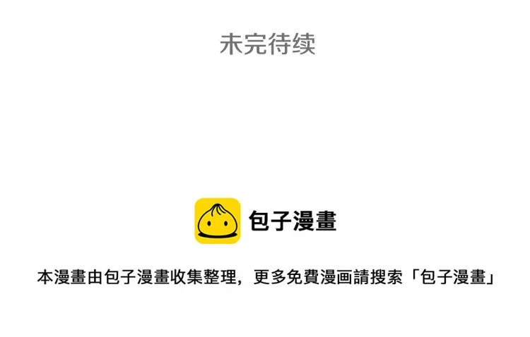 第11话 转来转去的回忆 第133页