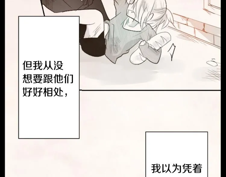 第12话 褪色的回忆 第13页