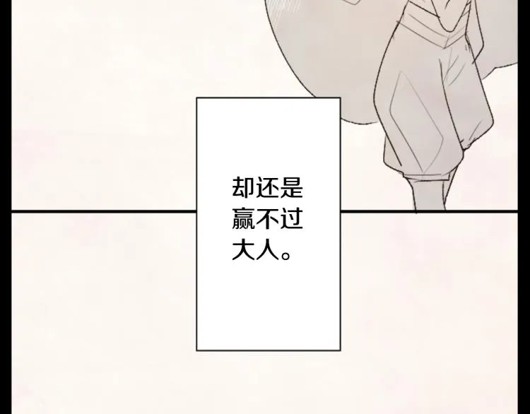 第12话 褪色的回忆 第18页