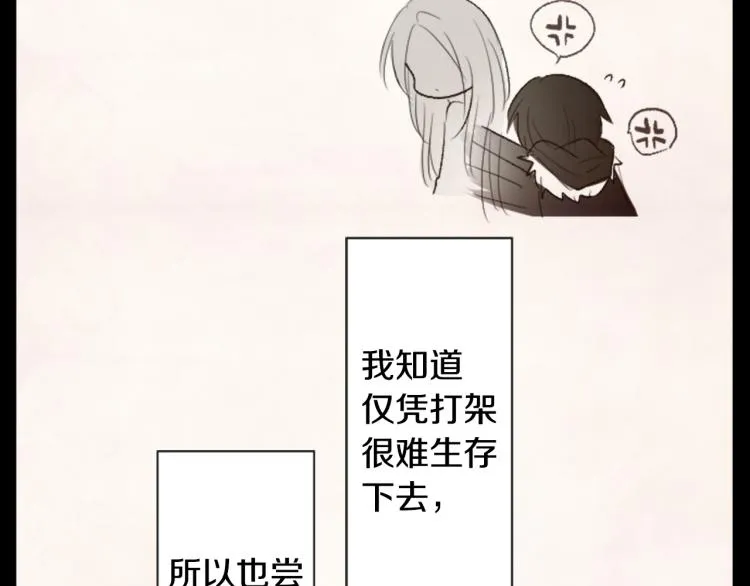 第12话 褪色的回忆 第29页