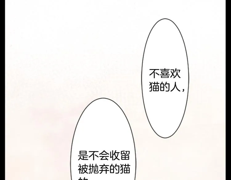 第12话 褪色的回忆 第51页