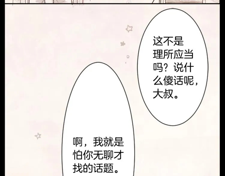 第12话 褪色的回忆 第54页