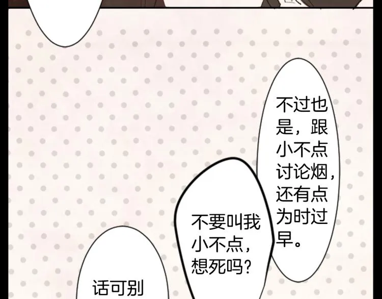 第12话 褪色的回忆 第57页