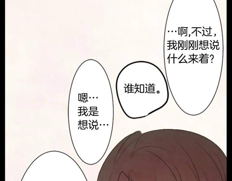 第12话 褪色的回忆 第59页