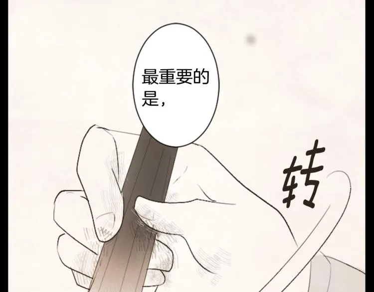第12话 褪色的回忆 第64页