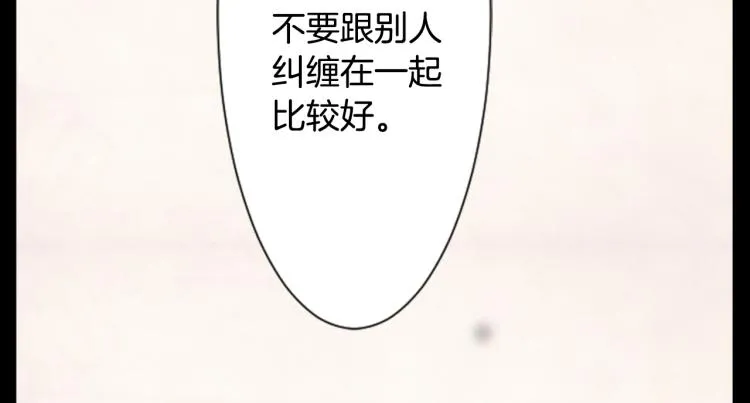 第12话 褪色的回忆 第71页