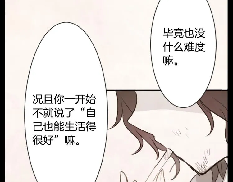 第12话 褪色的回忆 第74页