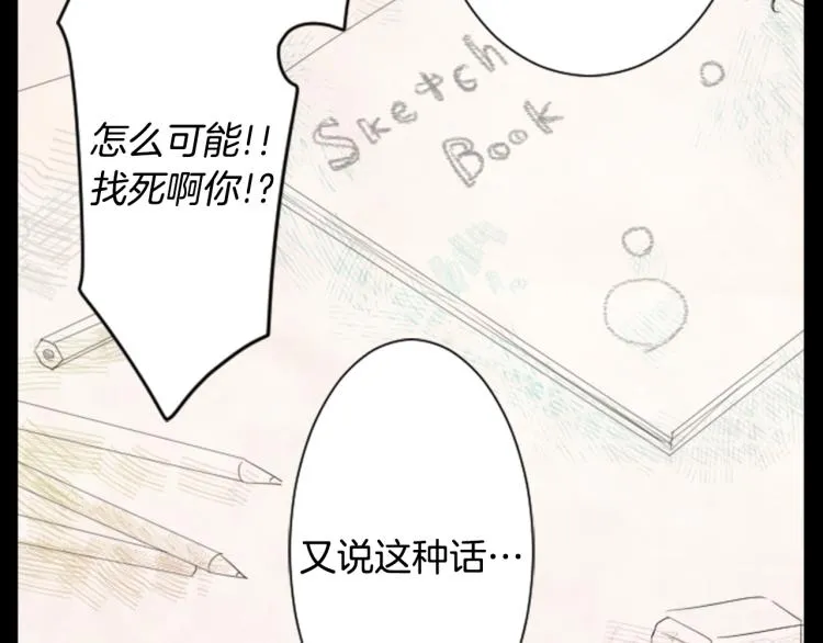 第12话 褪色的回忆 第77页