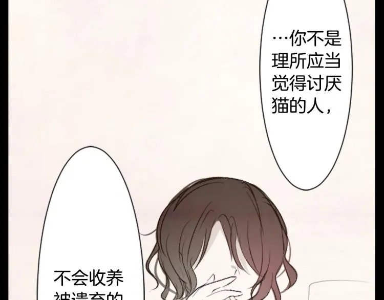 第12话 褪色的回忆 第79页