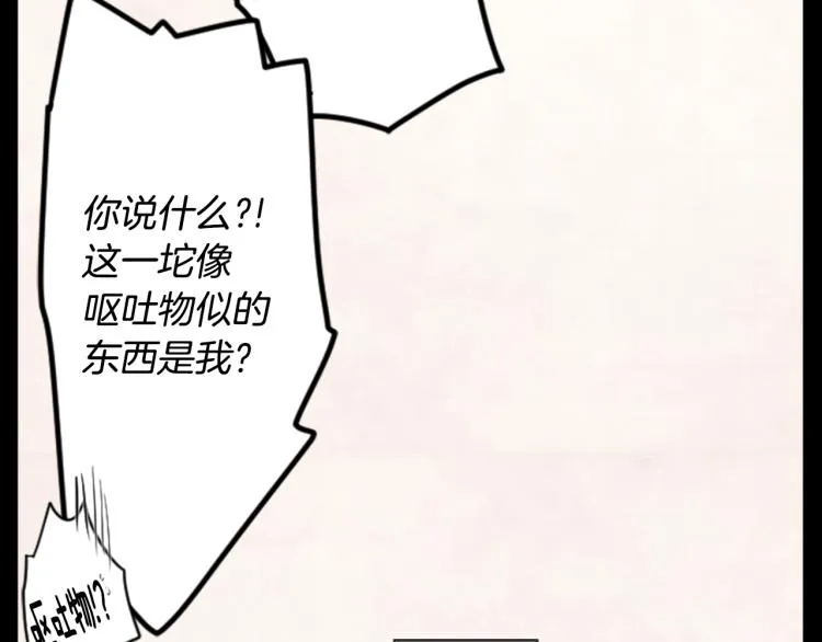第12话 褪色的回忆 第84页