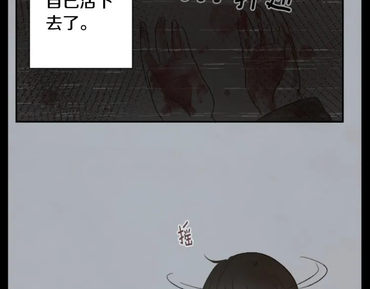 第12话 褪色的回忆 第88页