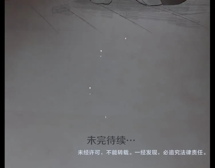 第12话 褪色的回忆 第94页