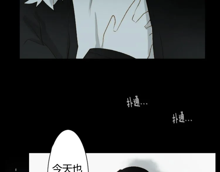 第13话 褪色成黑白 第7页