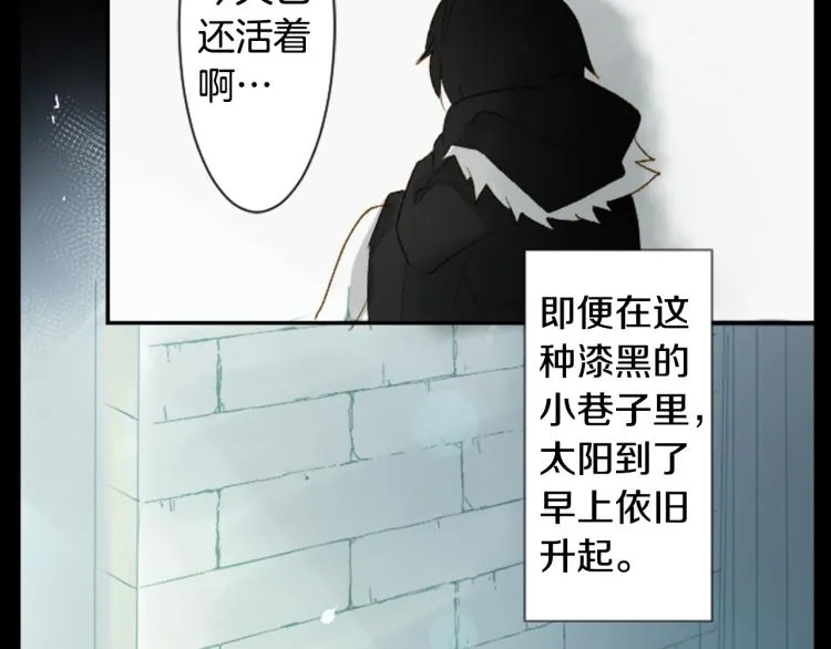 第13话 褪色成黑白 第8页
