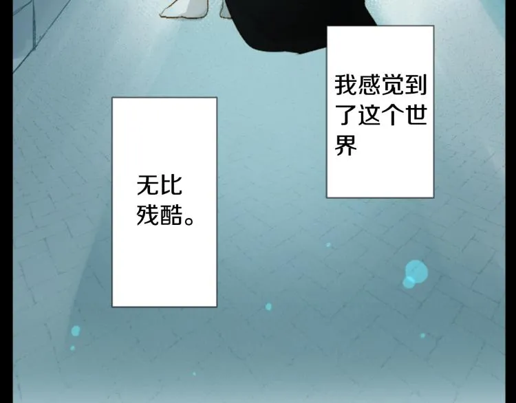 第13话 褪色成黑白 第13页