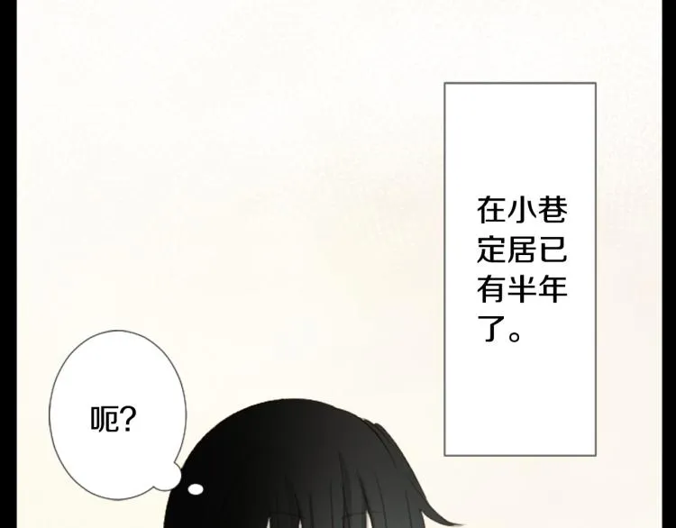 第13话 褪色成黑白 第16页