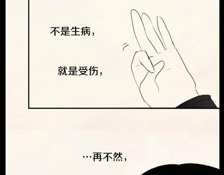 第13话 褪色成黑白 第19页