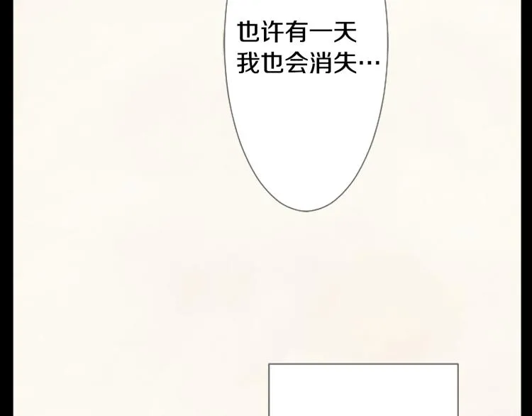 第13话 褪色成黑白 第22页