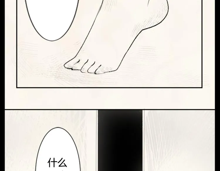第13话 褪色成黑白 第26页