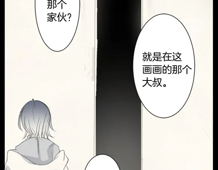 第13话 褪色成黑白 第27页