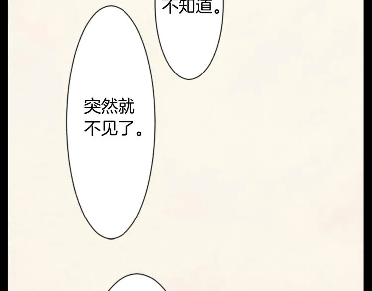第13话 褪色成黑白 第31页
