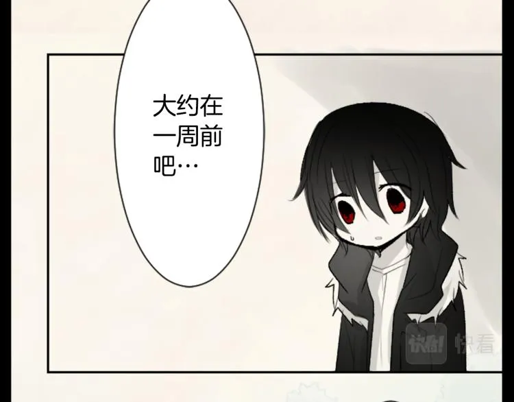 第13话 褪色成黑白 第32页
