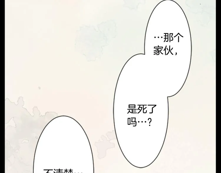 第13话 褪色成黑白 第33页