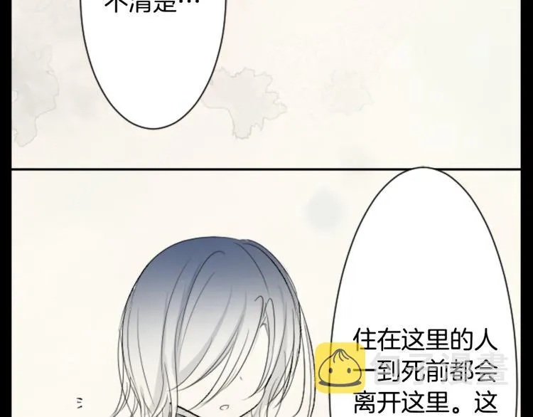 第13话 褪色成黑白 第34页