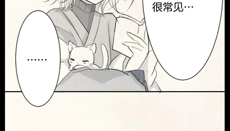 第13话 褪色成黑白 第35页