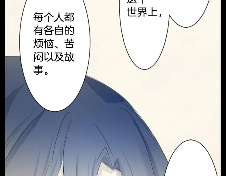 第13话 褪色成黑白 第38页