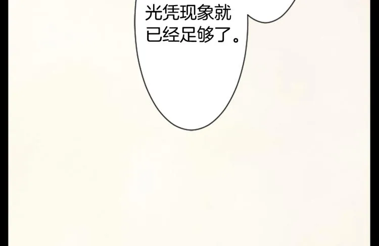 第13话 褪色成黑白 第43页