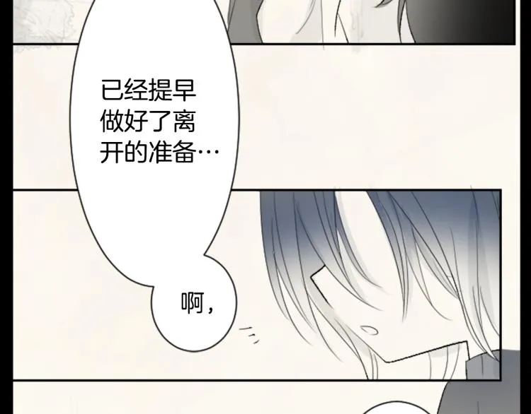 第13话 褪色成黑白 第45页