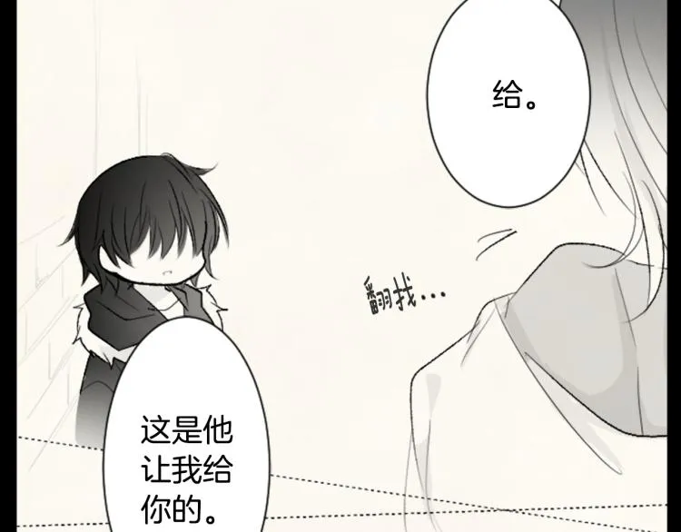 第13话 褪色成黑白 第46页