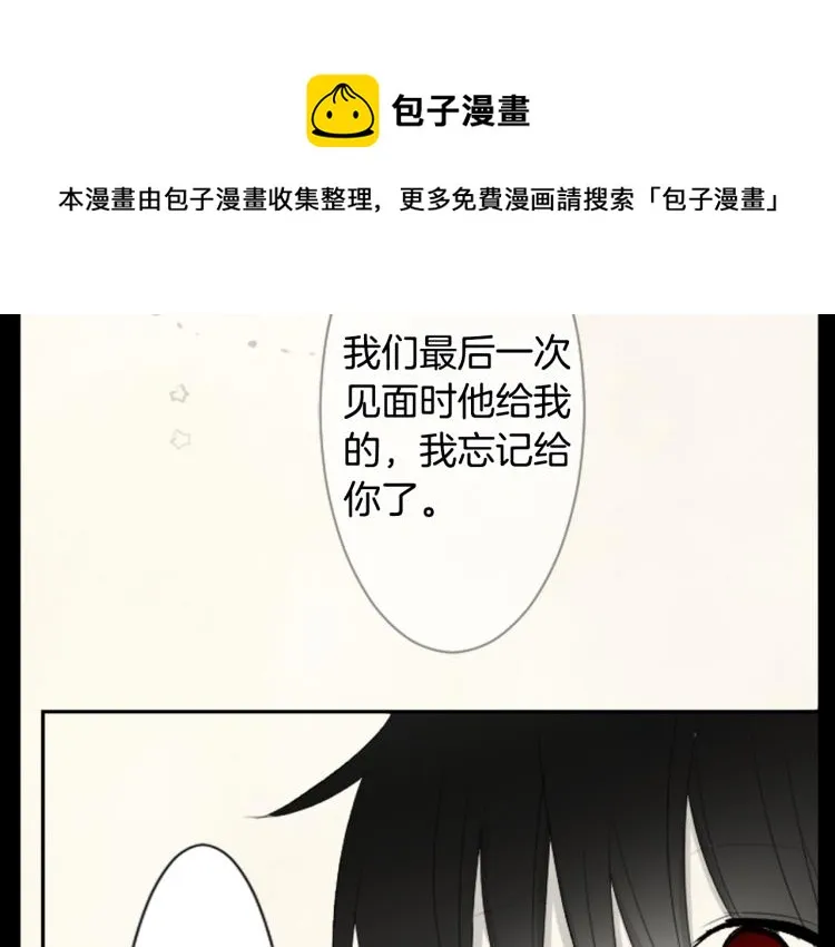第13话 褪色成黑白 第48页