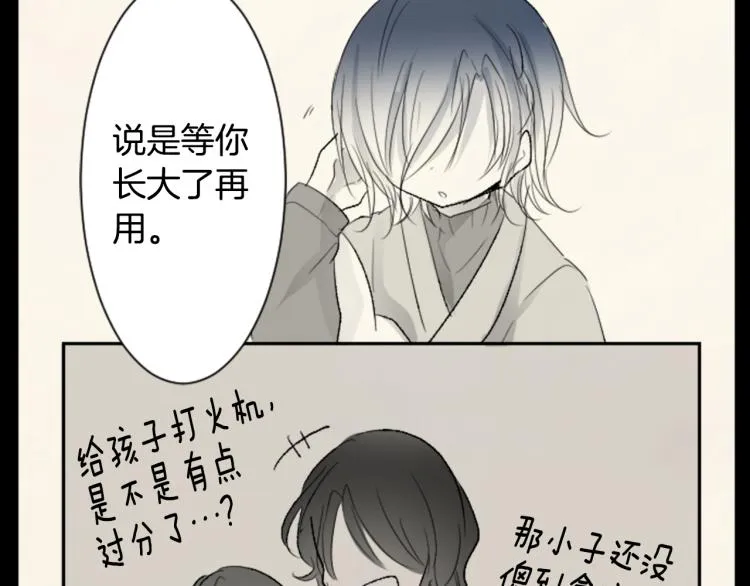 第13话 褪色成黑白 第50页
