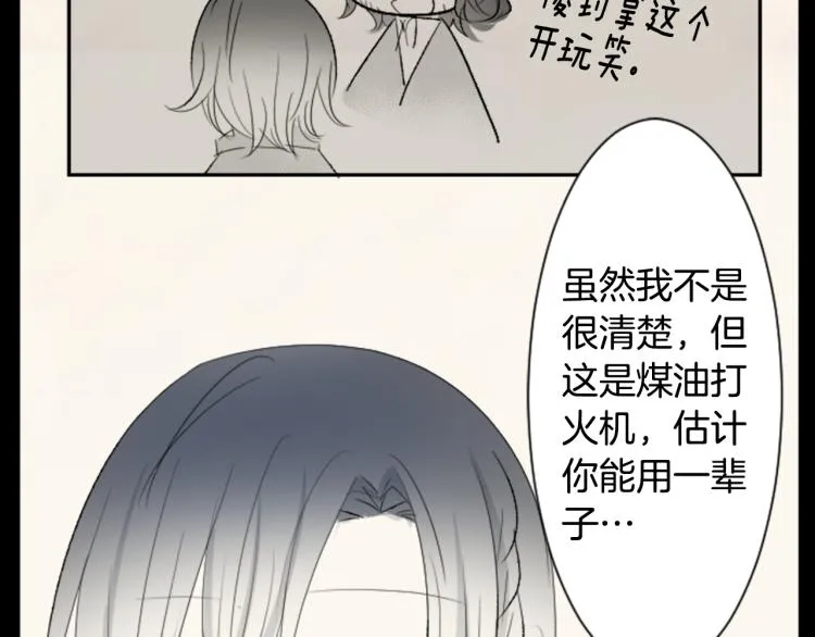 第13话 褪色成黑白 第51页