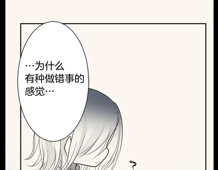 第13话 褪色成黑白 第55页