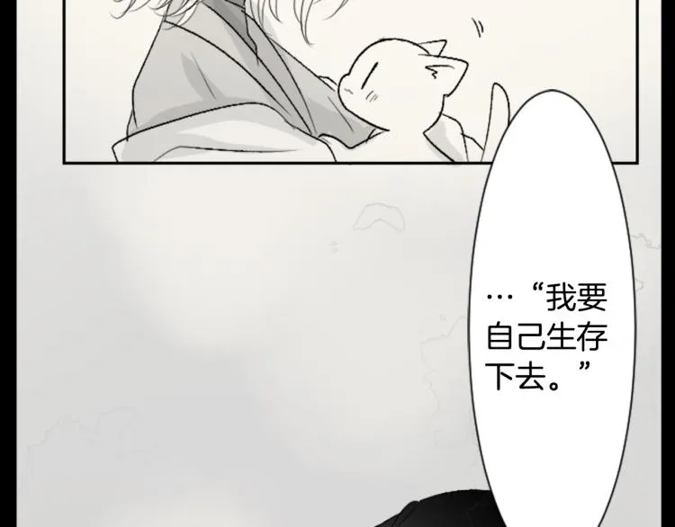 第13话 褪色成黑白 第56页