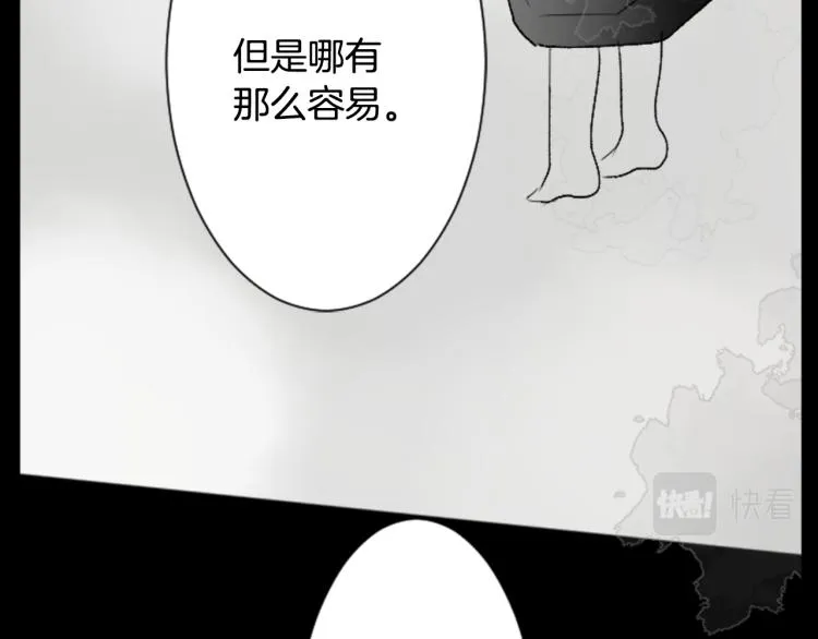 第13话 褪色成黑白 第58页
