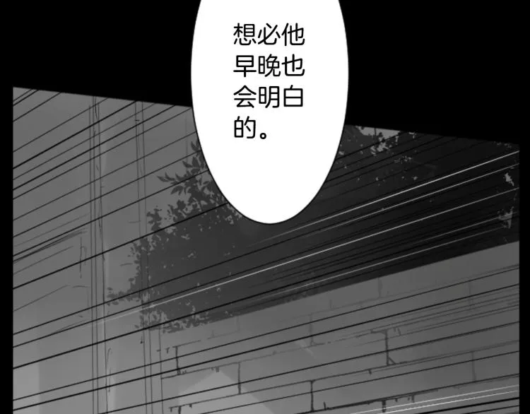 第13话 褪色成黑白 第59页